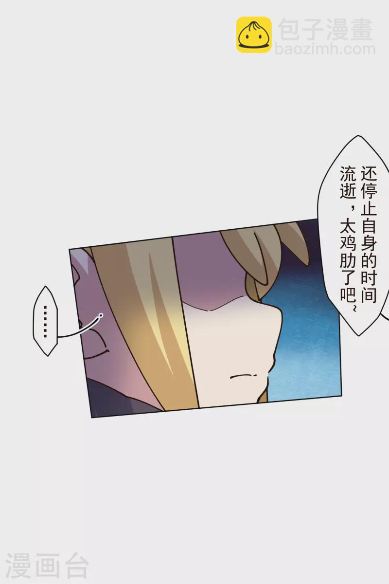 第191话 白洞踢-第195话