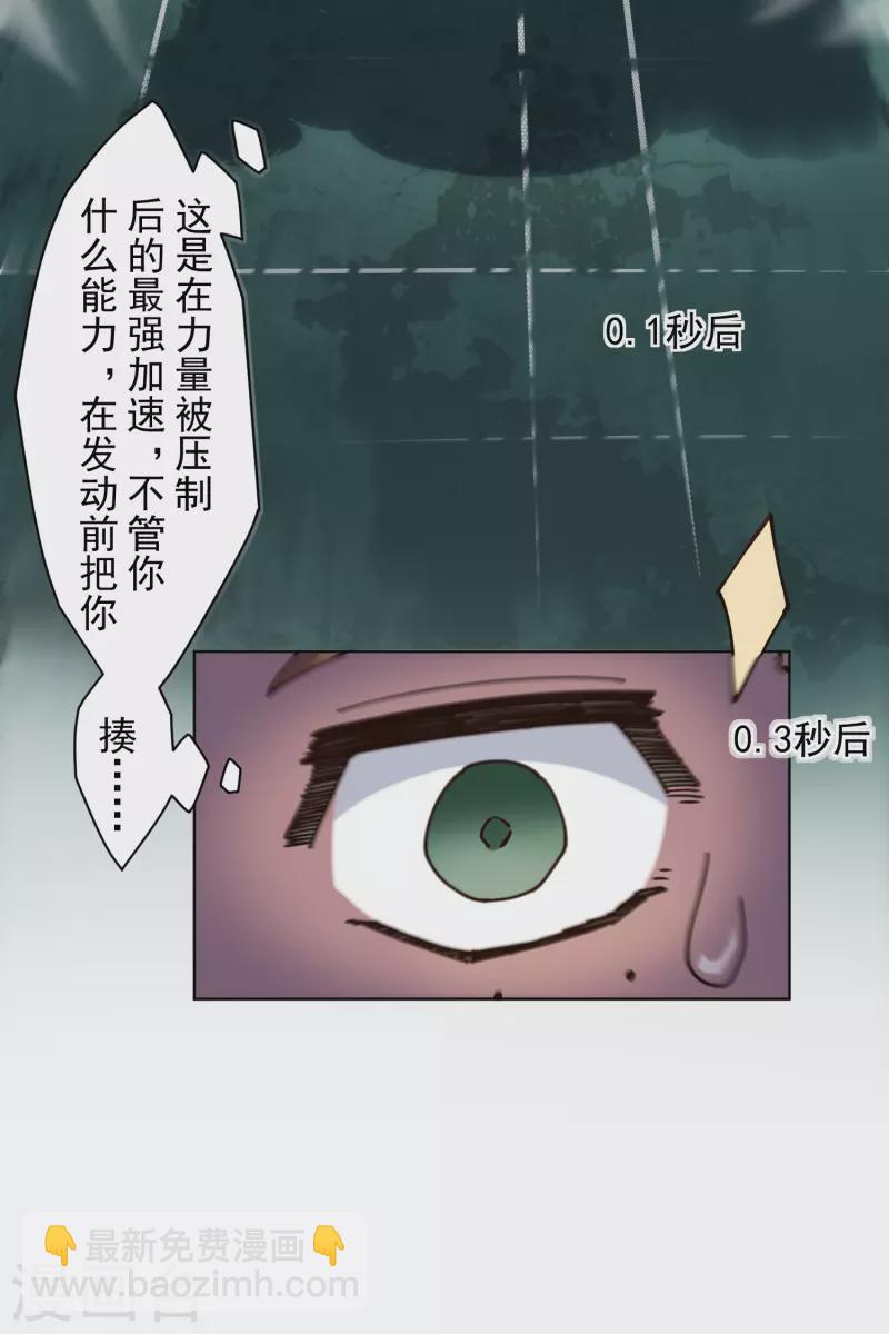 第191话 白洞踢-第195话