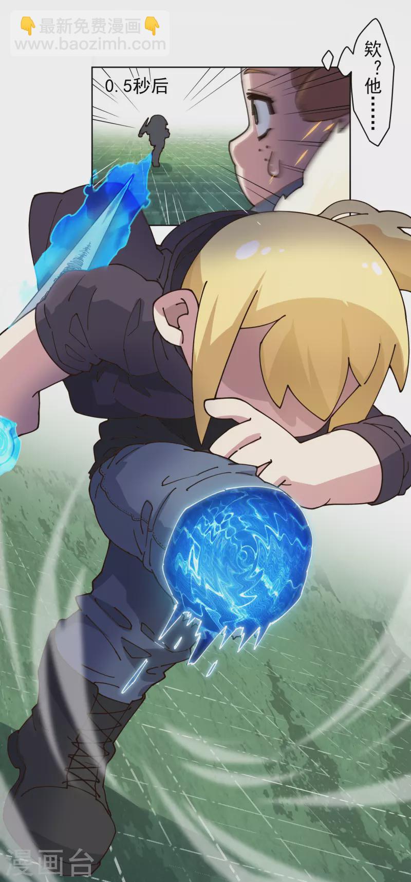 第191话 白洞踢-第195话