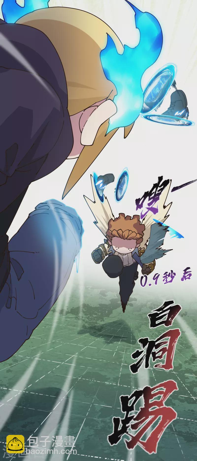 第191话 白洞踢-第195话