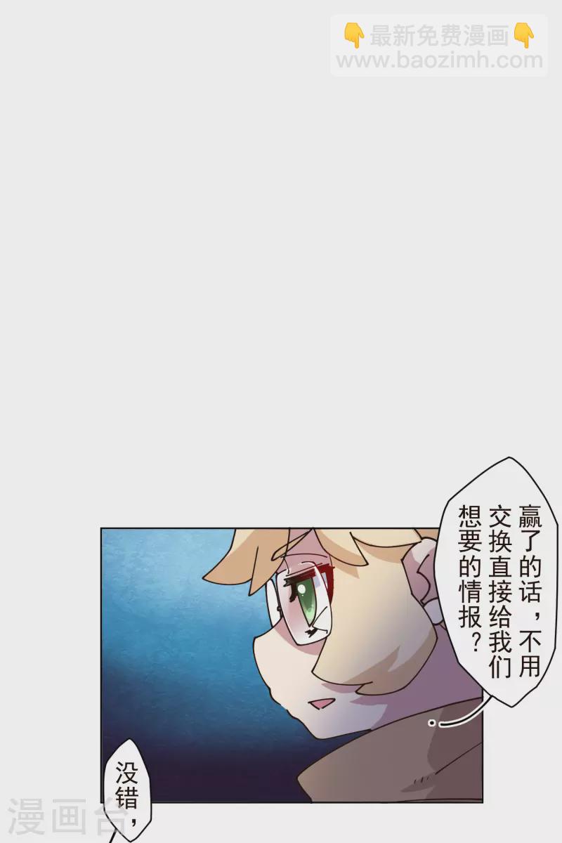 第191话 白洞踢-第195话