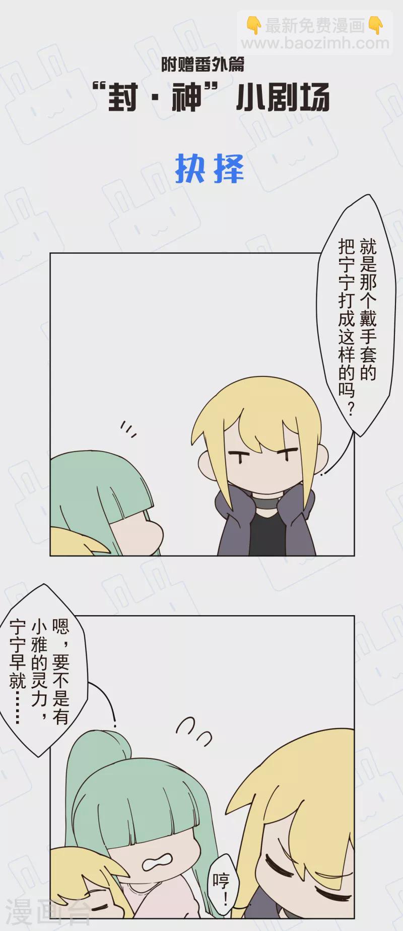 第191话 白洞踢-第195话