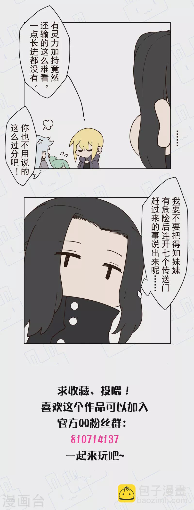 第191话 白洞踢-第195话