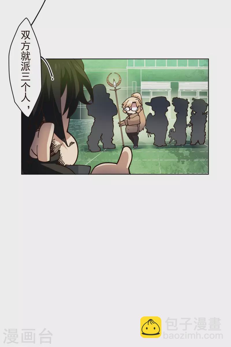 第191话 白洞踢-第195话