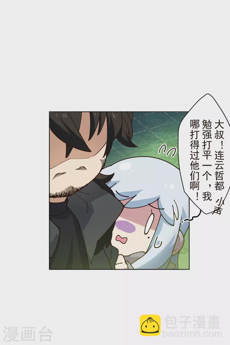第191话 白洞踢-第195话