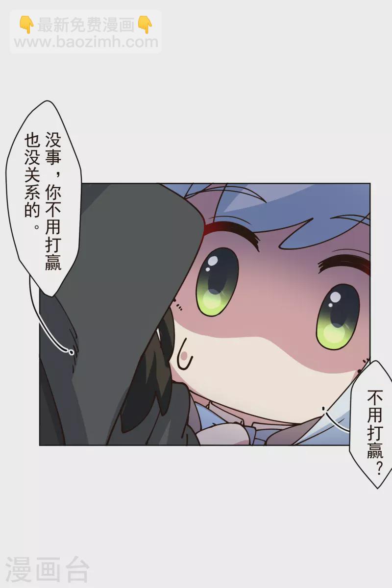 第191话 白洞踢-第195话