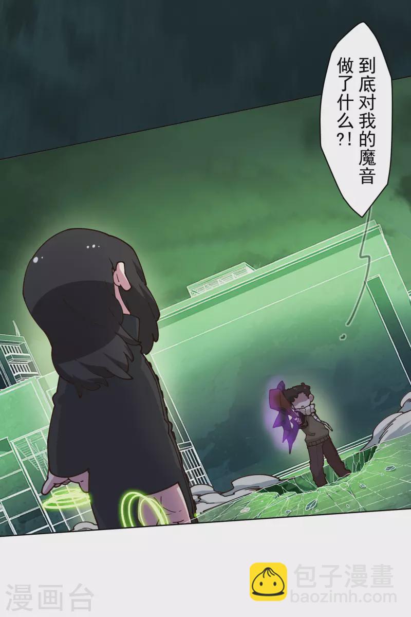 第193话 音波抵消-第197话