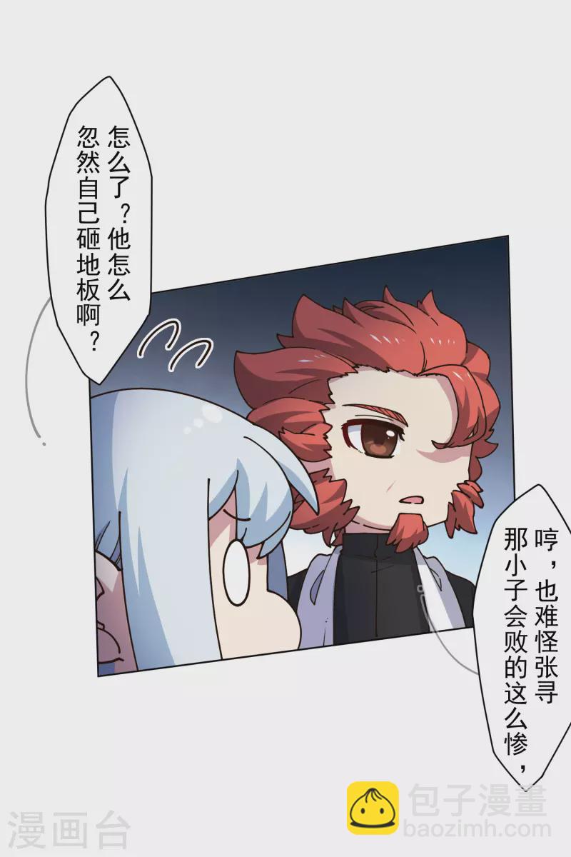 第193话 音波抵消-第197话