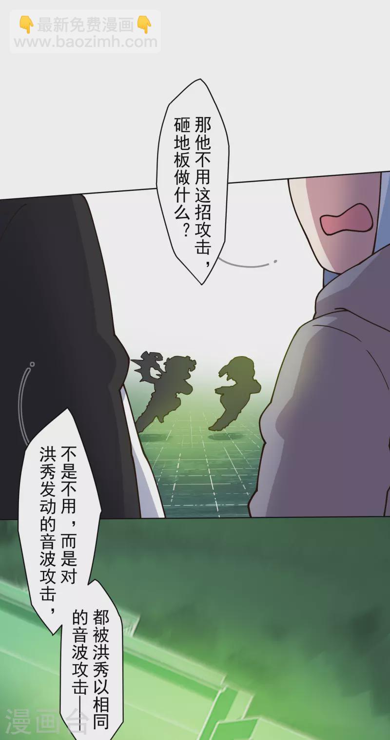 第193话 音波抵消-第197话