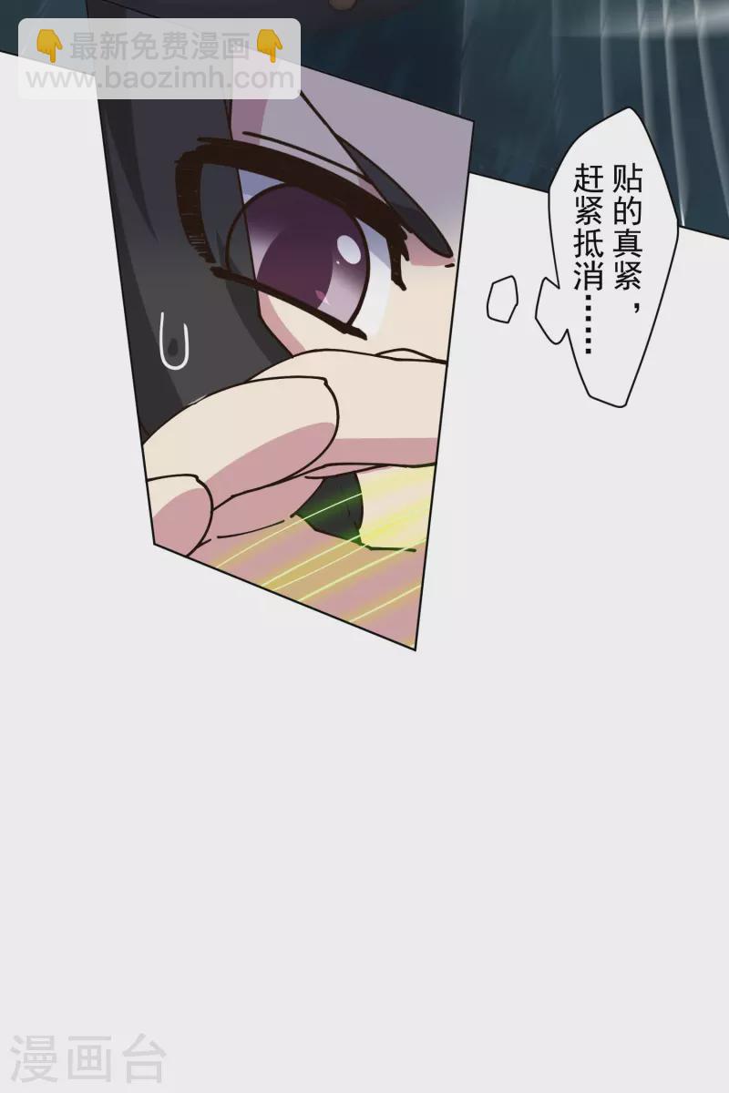 第193话 音波抵消-第197话