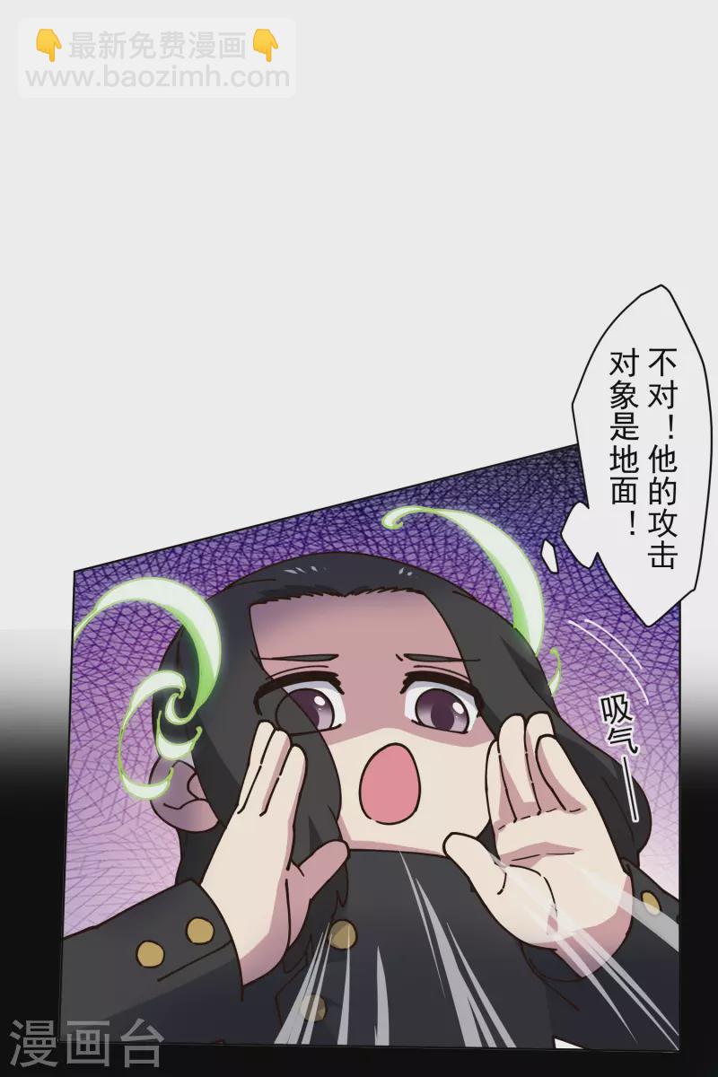 第193话 音波抵消-第197话