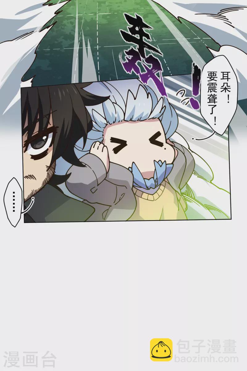 第193话 音波抵消-第197话