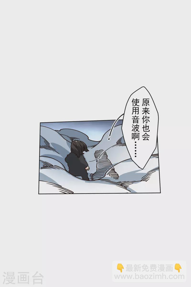 第193话 音波抵消-第197话