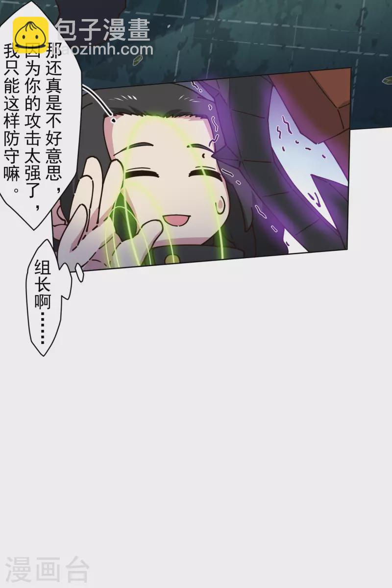 第193话 音波抵消-第197话
