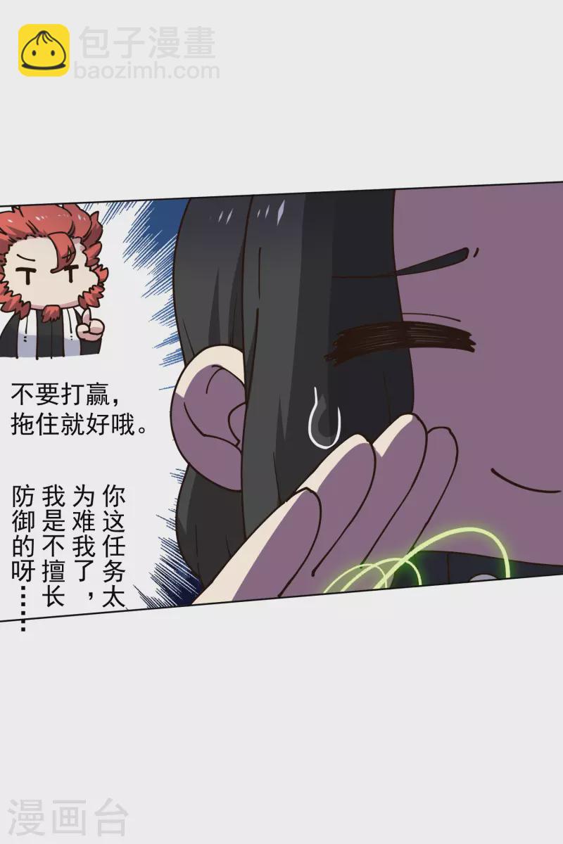 第193话 音波抵消-第197话