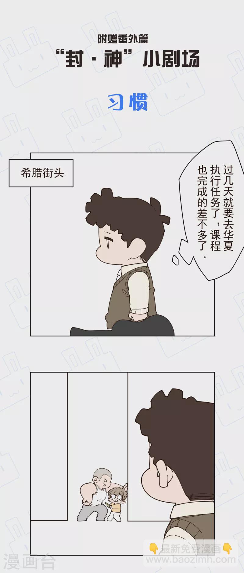第193话 音波抵消-第197话
