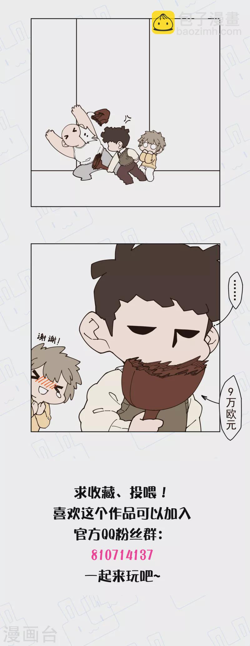 第193话 音波抵消-第197话