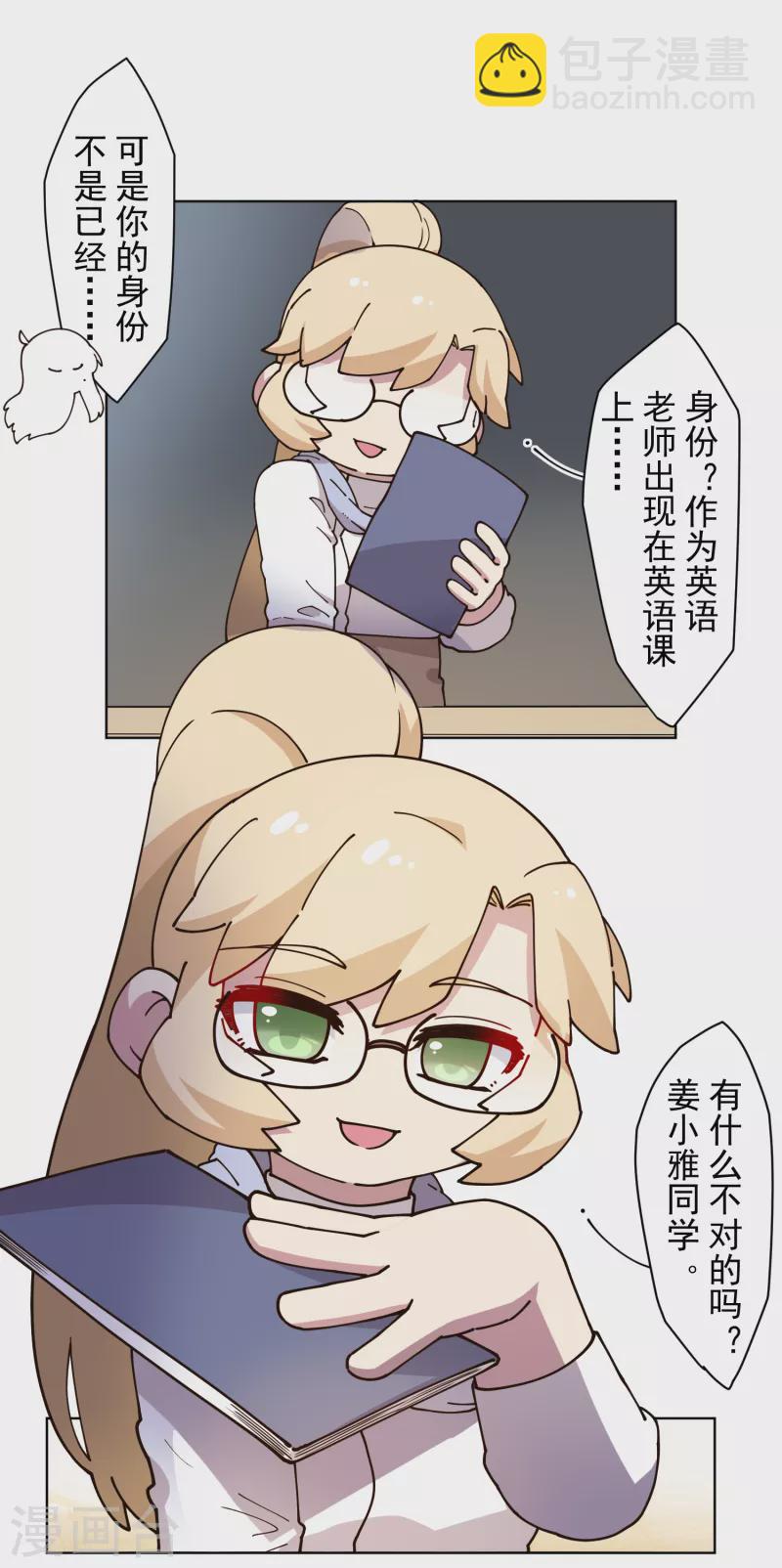 第195话 被忽悠的打工人-第199话