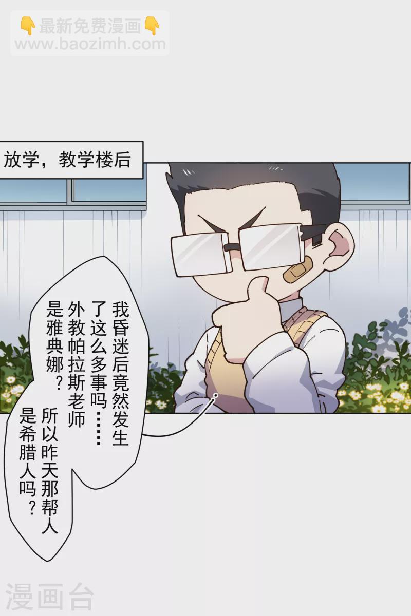 第195话 被忽悠的打工人-第199话