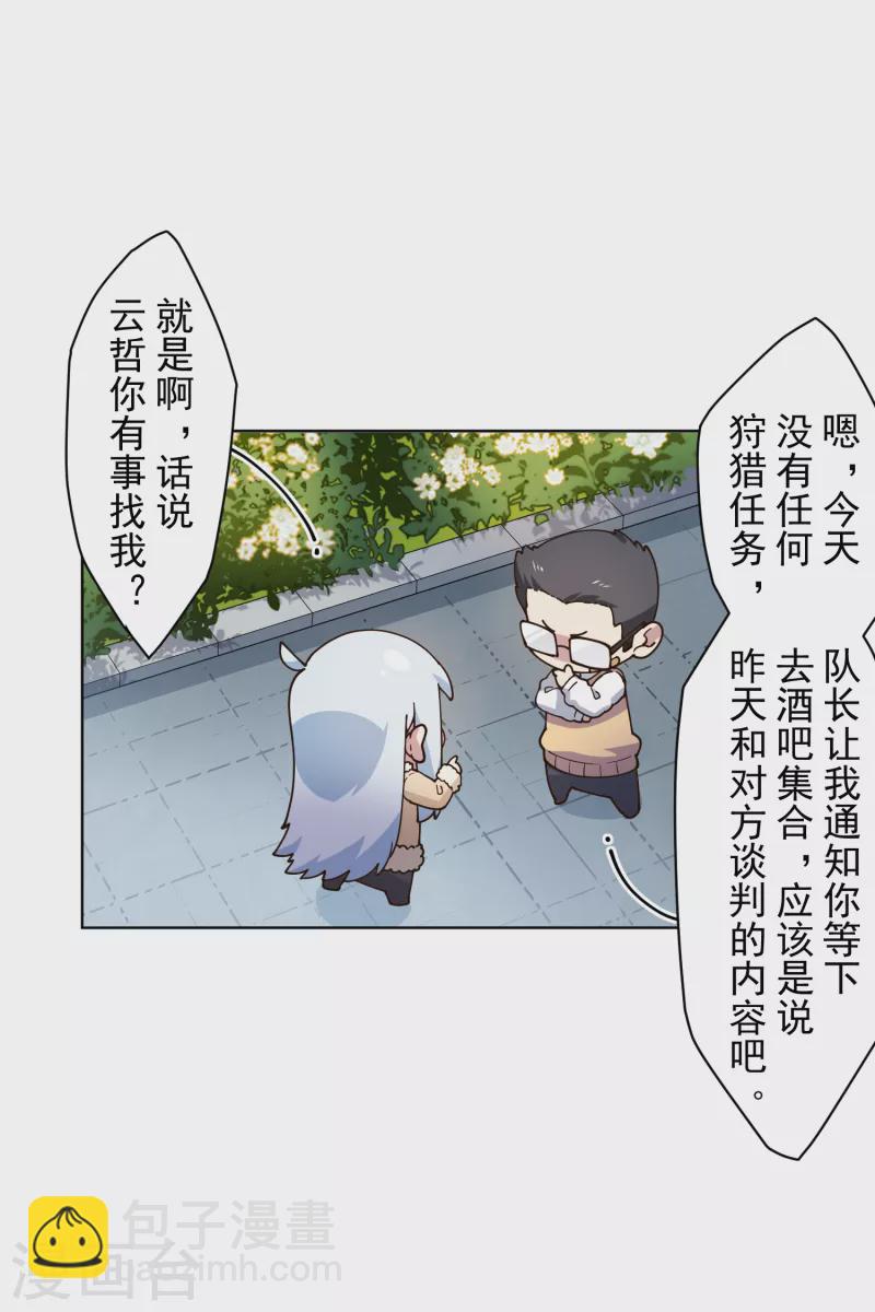 第195话 被忽悠的打工人-第199话