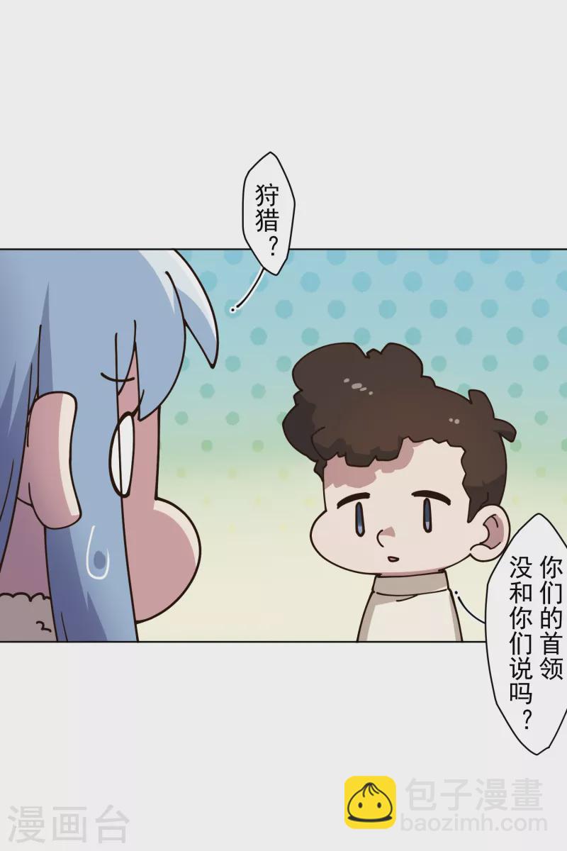 第195话 被忽悠的打工人-第199话