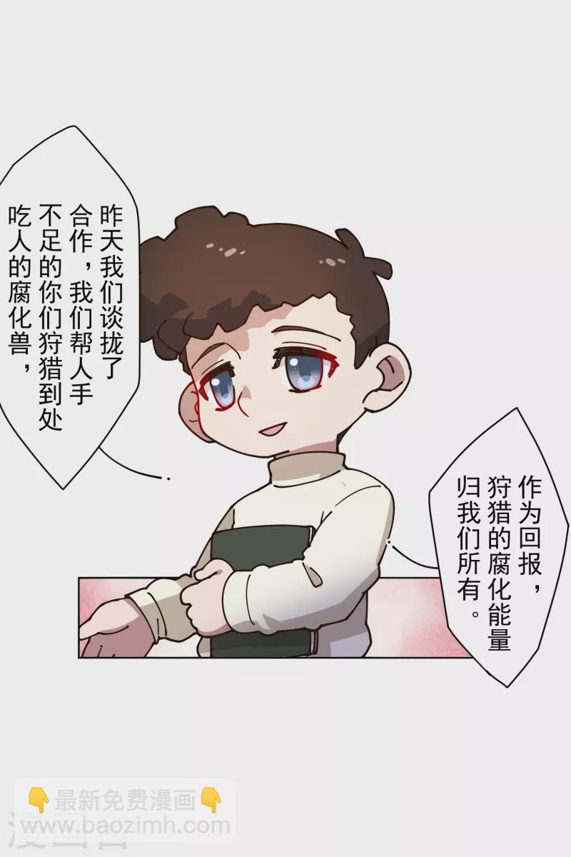第195话 被忽悠的打工人-第199话