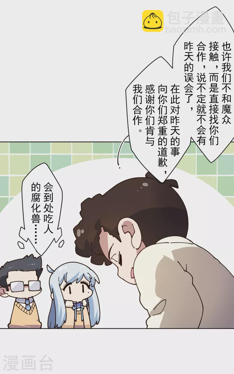 第195话 被忽悠的打工人-第199话