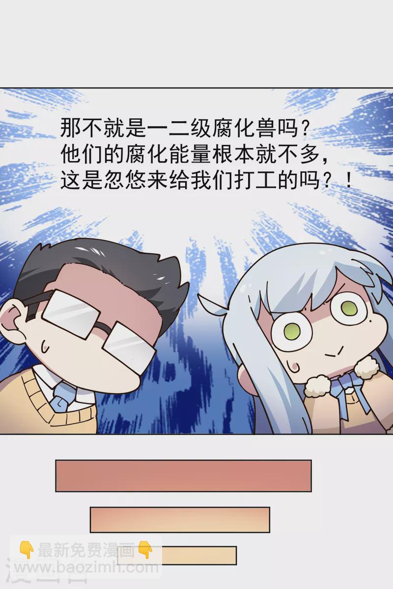 第195话 被忽悠的打工人-第199话
