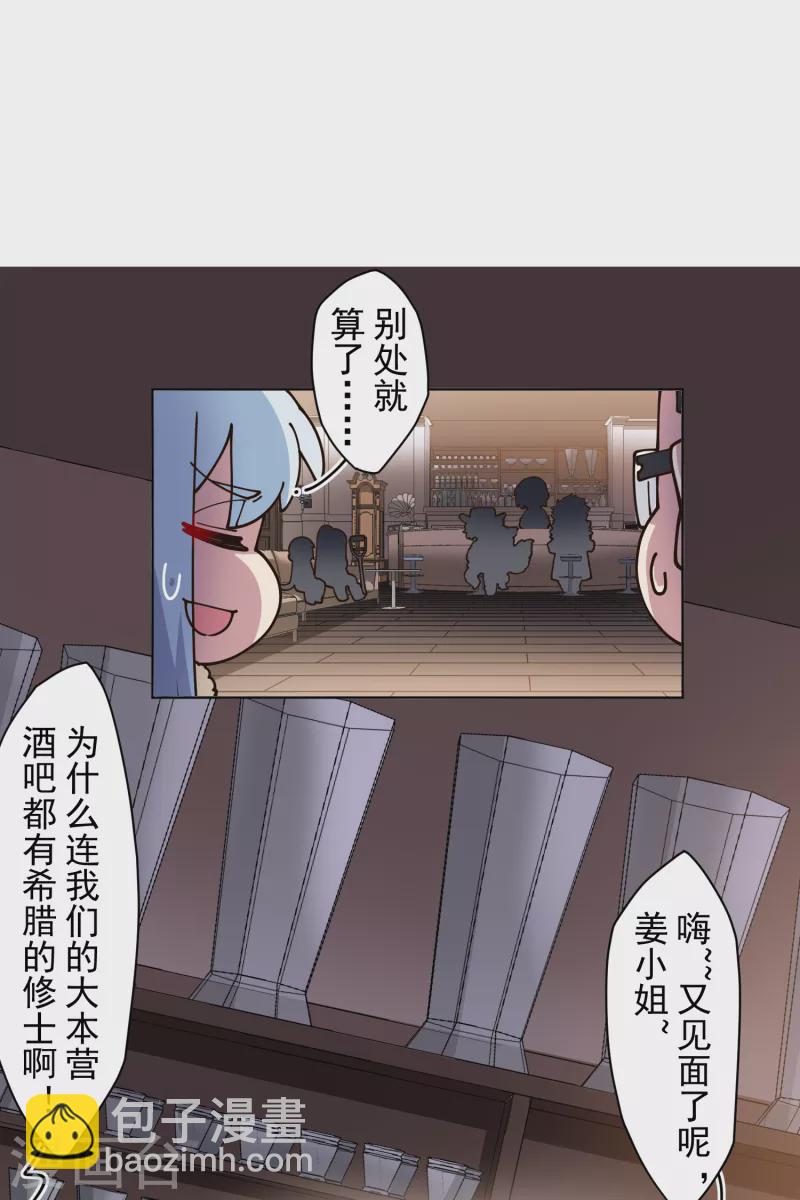 第195话 被忽悠的打工人-第199话