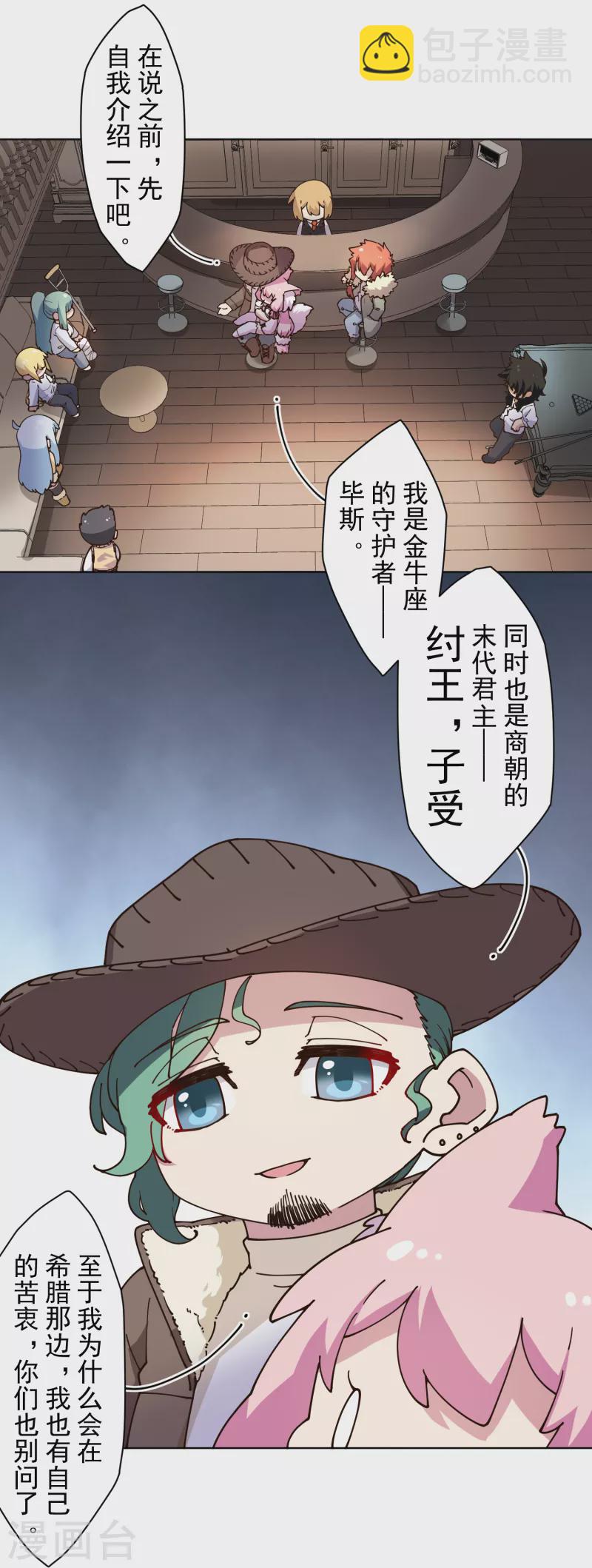 第195话 被忽悠的打工人-第199话