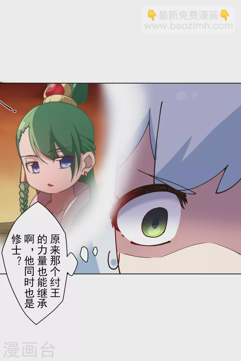 第195话 被忽悠的打工人-第199话