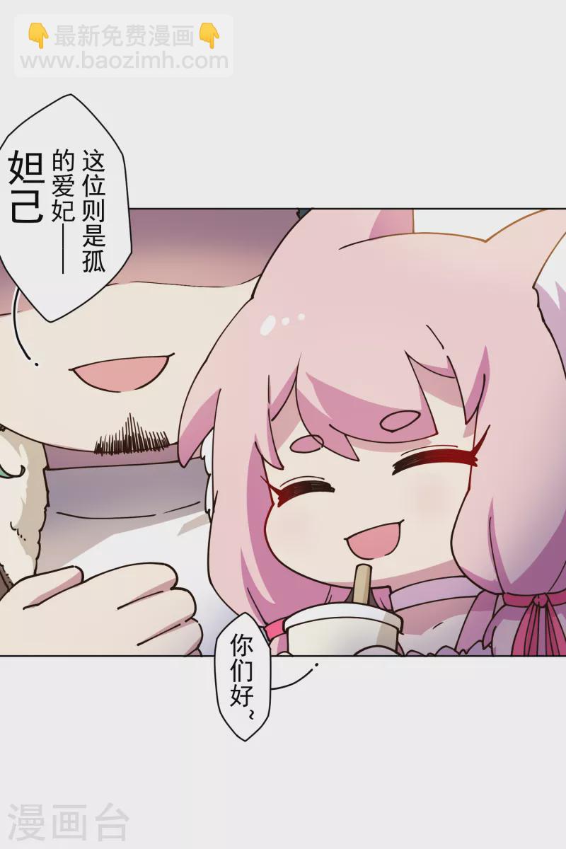 第195话 被忽悠的打工人-第199话