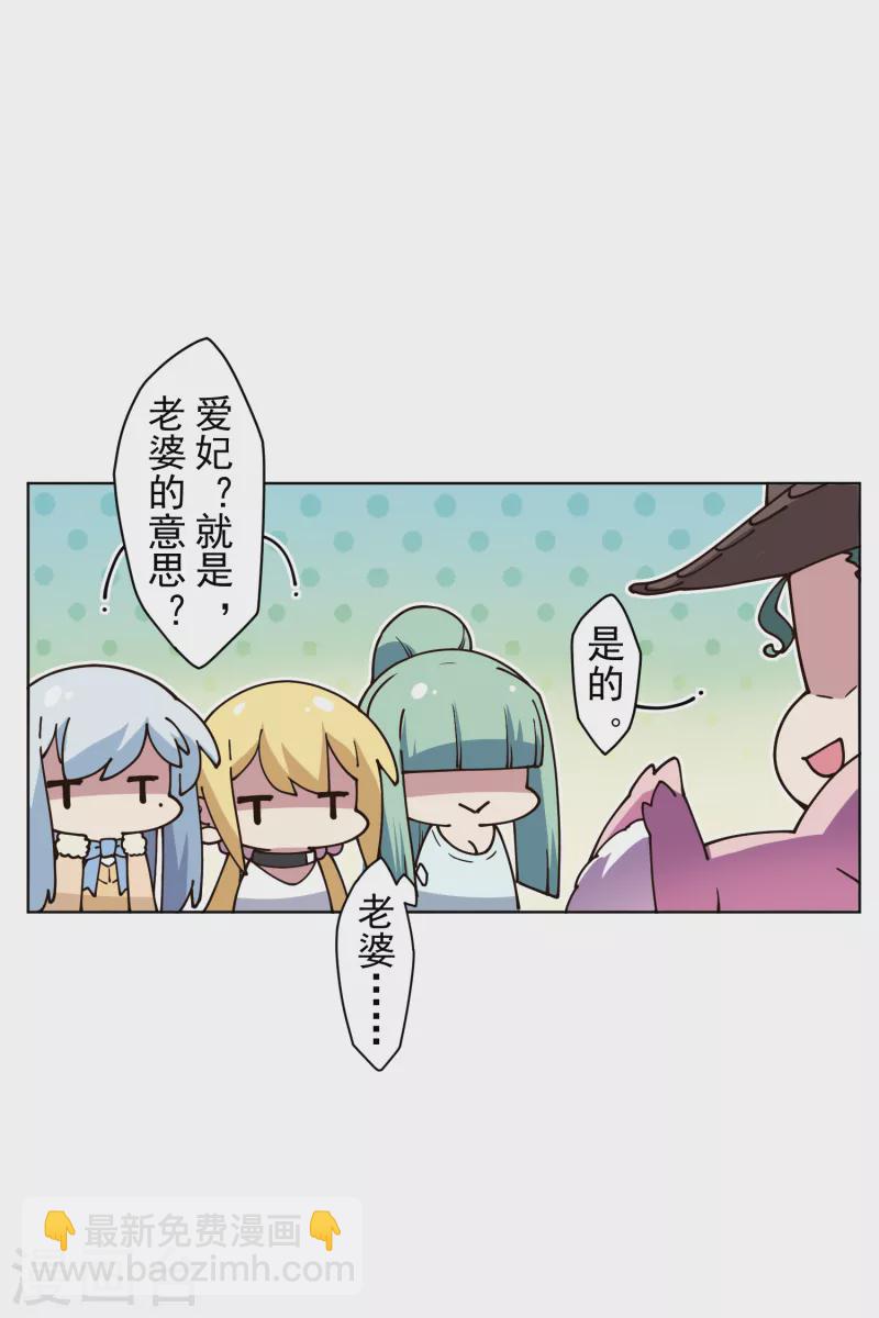 第195话 被忽悠的打工人-第199话
