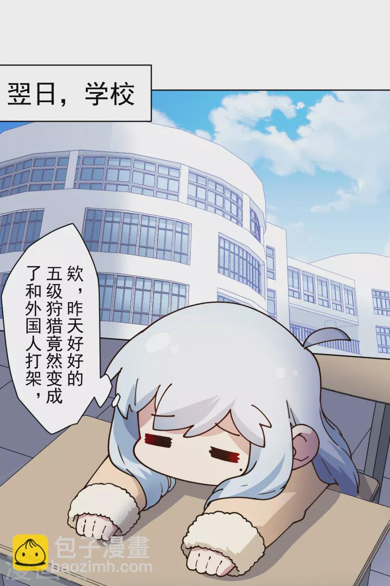 第195话 被忽悠的打工人-第199话