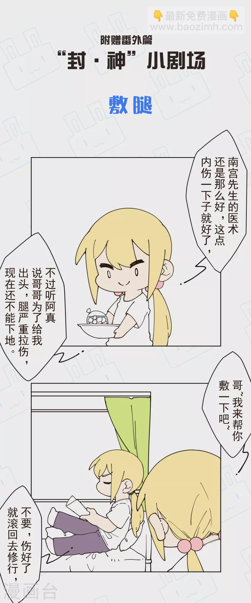 第195话 被忽悠的打工人-第199话