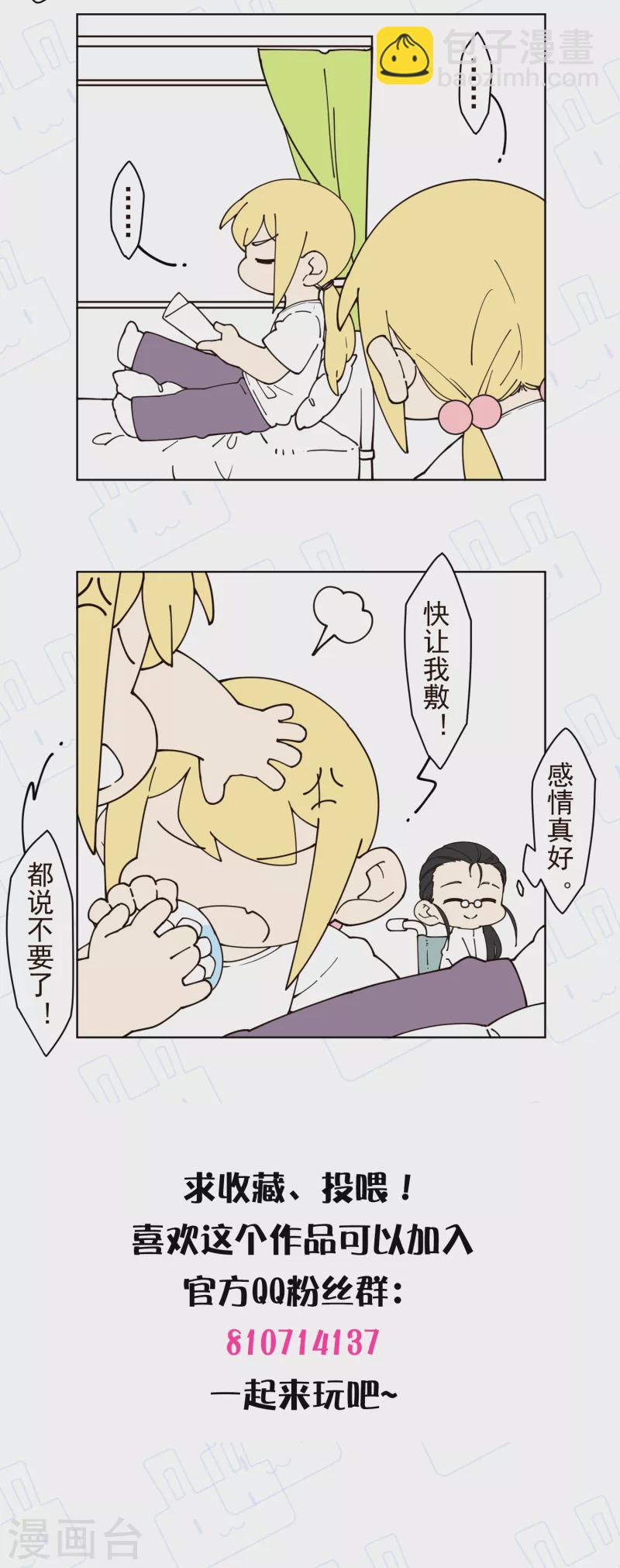 第195话 被忽悠的打工人-第199话