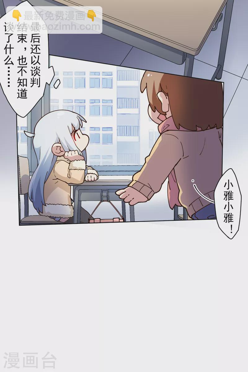 第195话 被忽悠的打工人-第199话