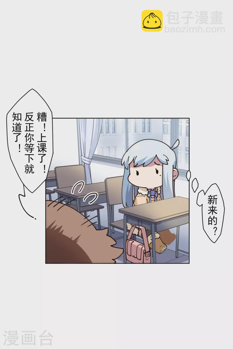 第195话 被忽悠的打工人-第199话