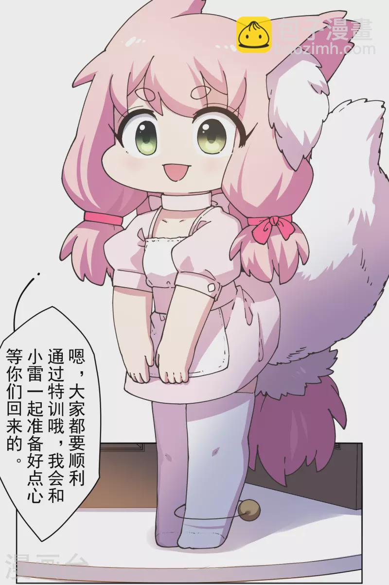 第197话 拦路-第201话