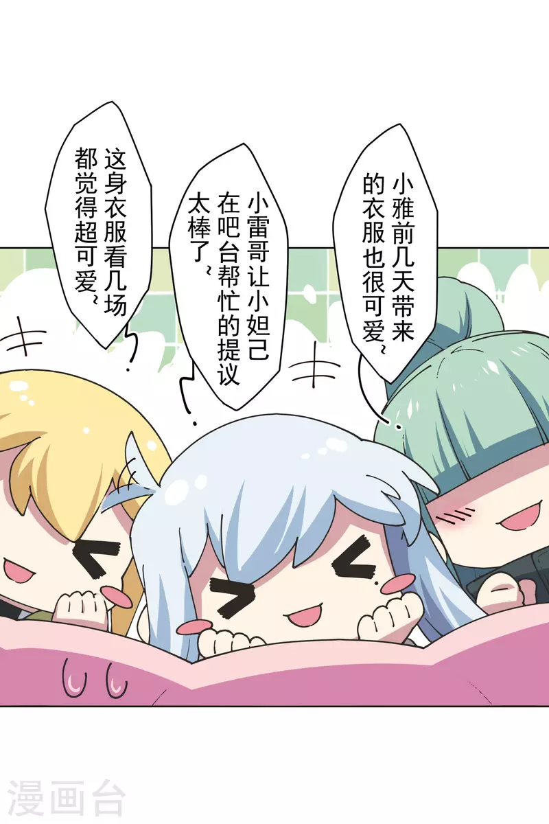 第197话 拦路-第201话