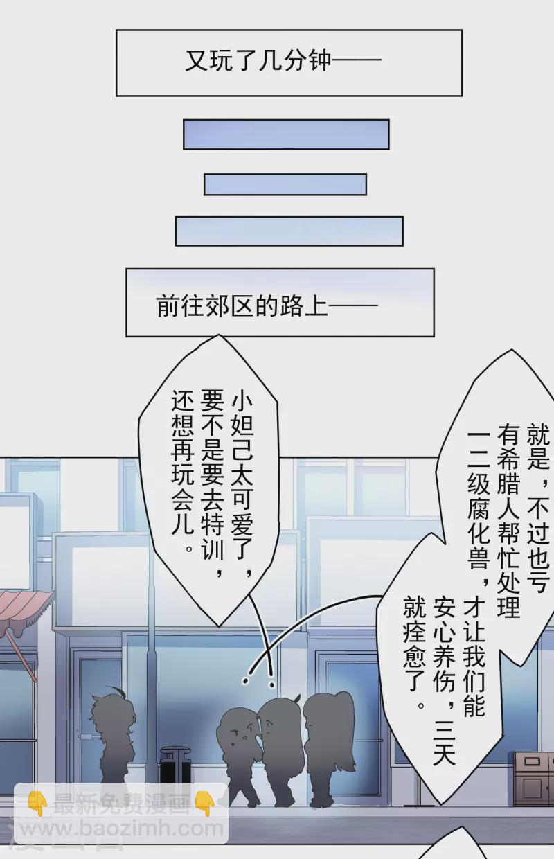 第197话 拦路-第201话