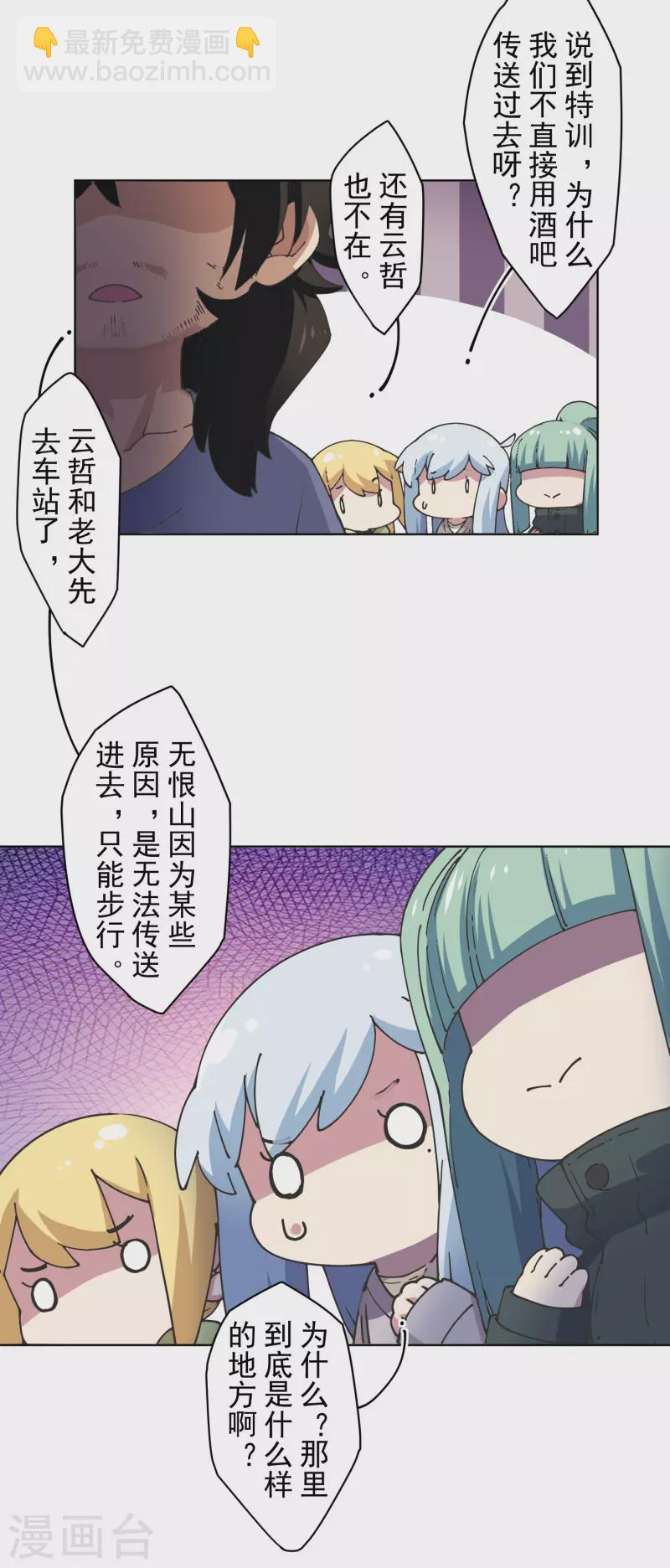 第197话 拦路-第201话