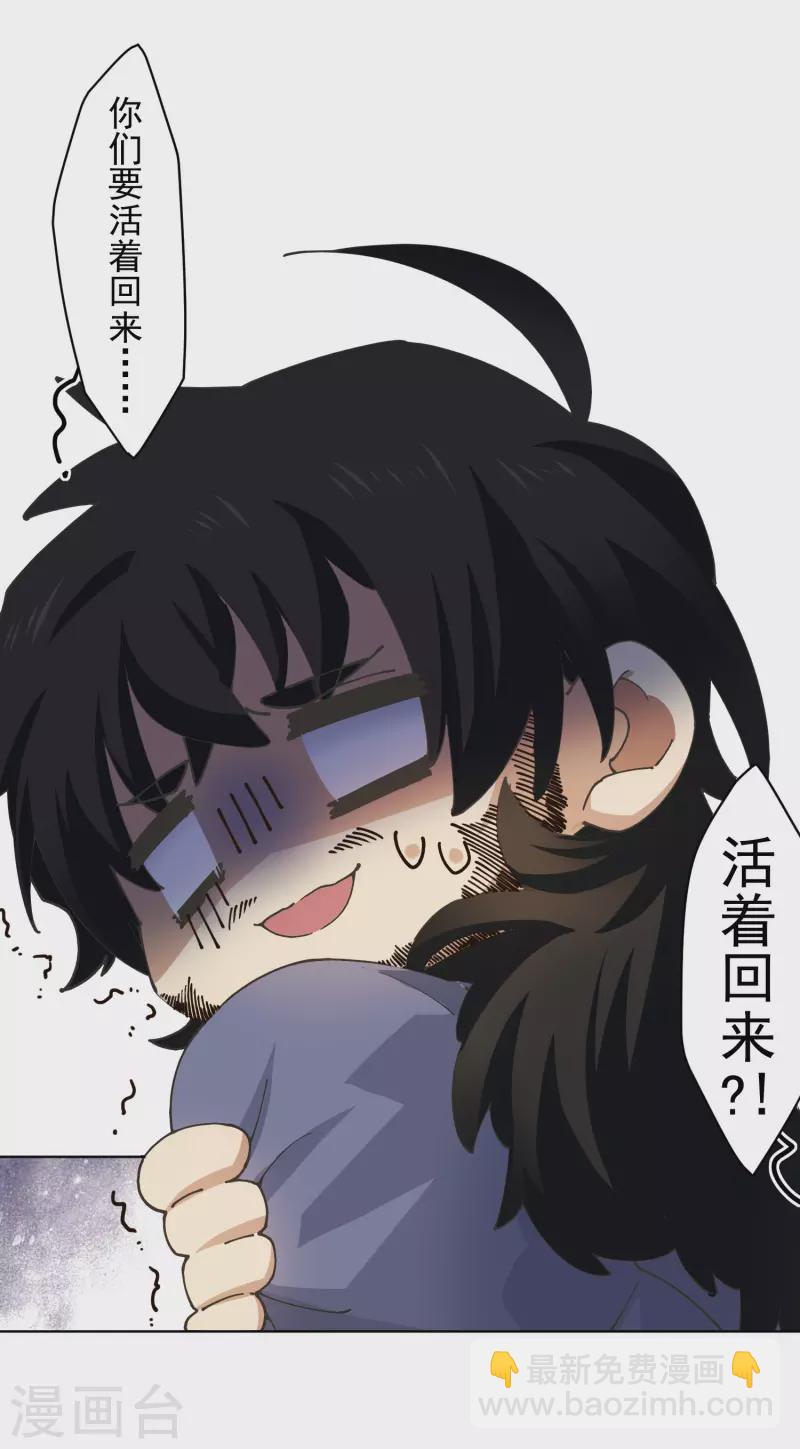 第197话 拦路-第201话
