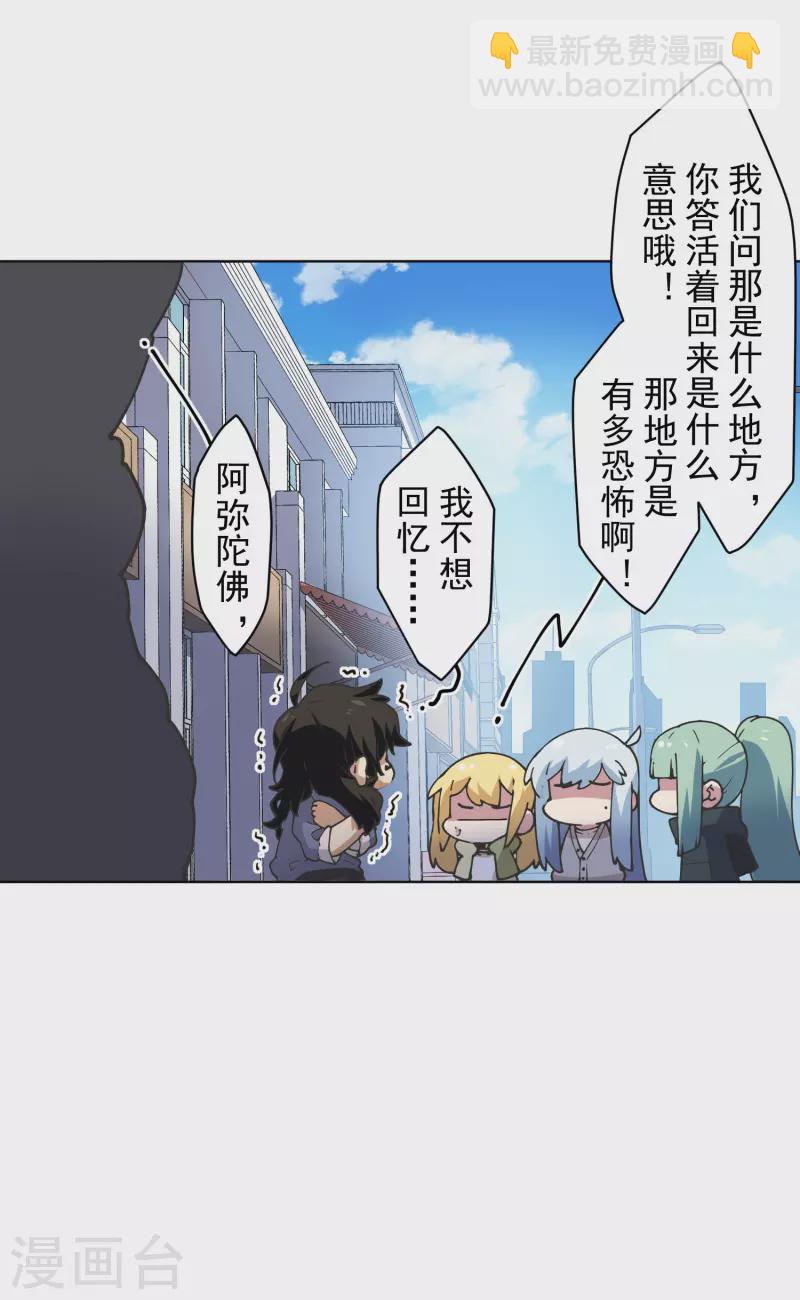 第197话 拦路-第201话
