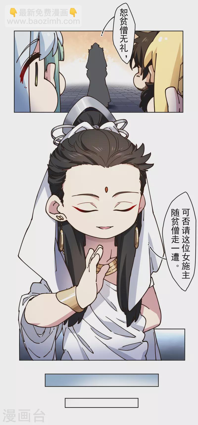 第197话 拦路-第201话