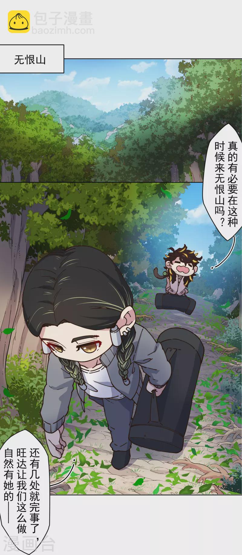 第197话 拦路-第201话