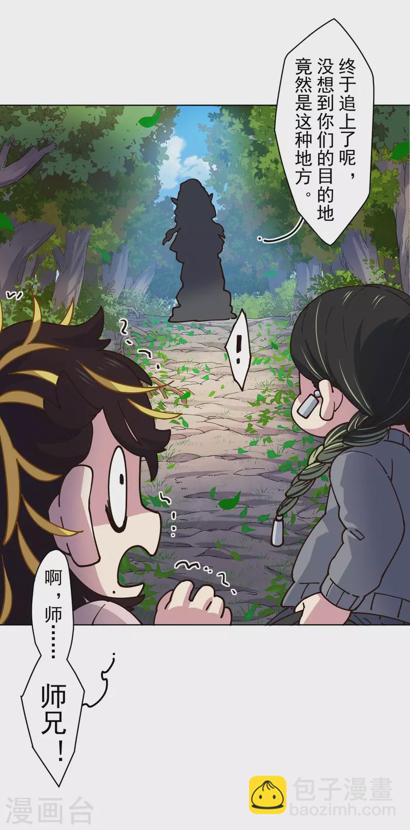 第197话 拦路-第201话