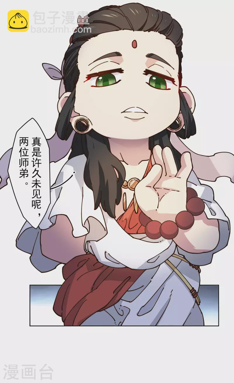 第197话 拦路-第201话