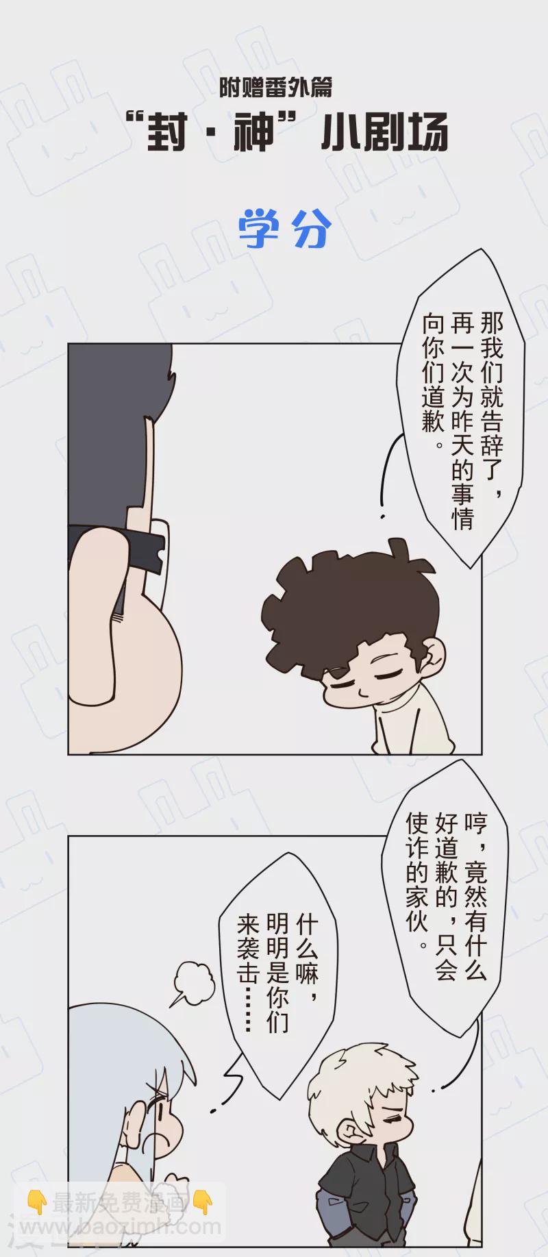 第197话 拦路-第201话
