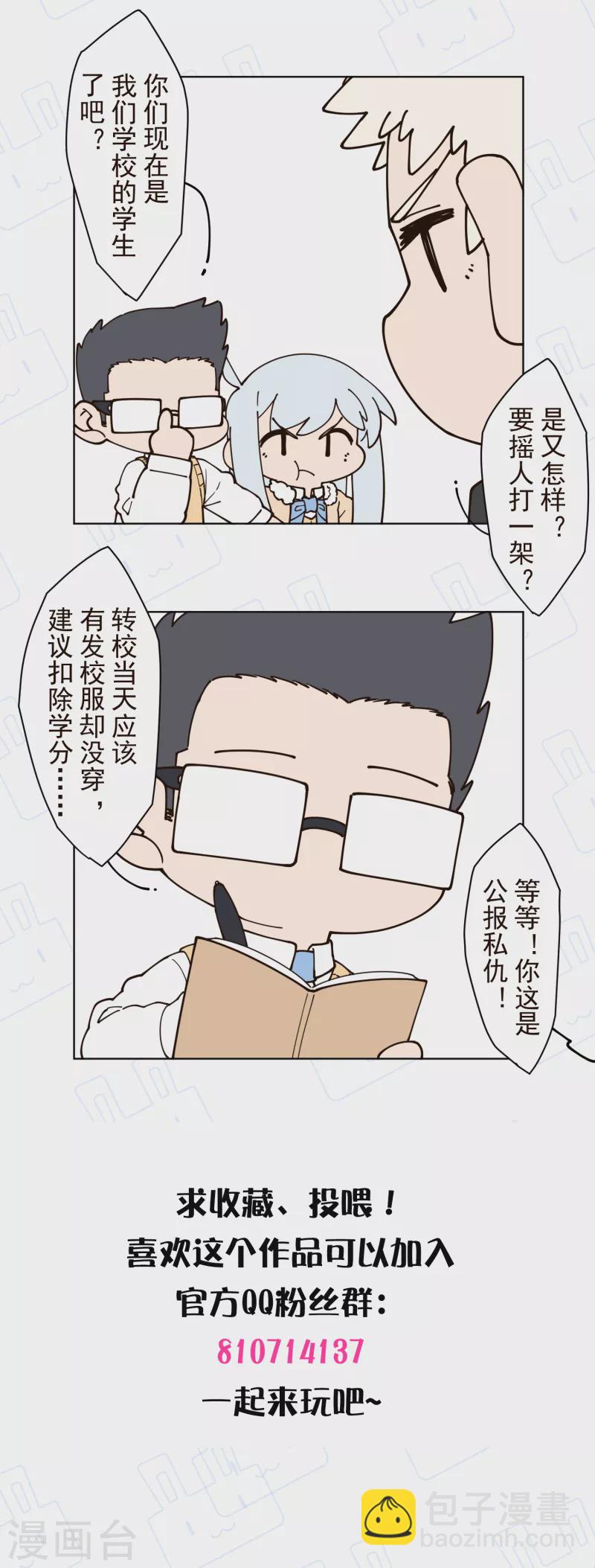 第197话 拦路-第201话